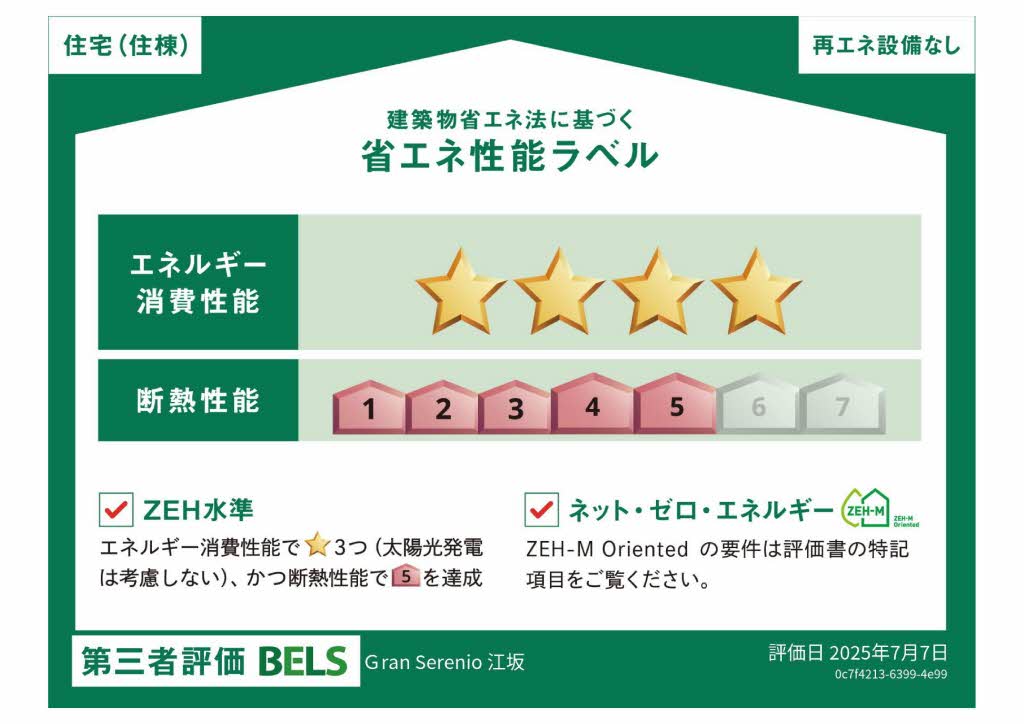 グラン　セレニオ　江坂 0502号-3