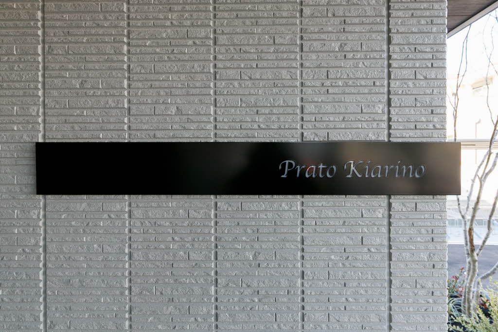 プラート　キアリノ 0306号-2