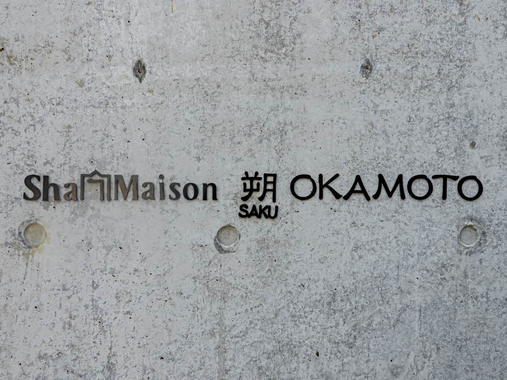 シャーメゾン　朔　ＯＫＡＭＯＴＯ 0201号-11