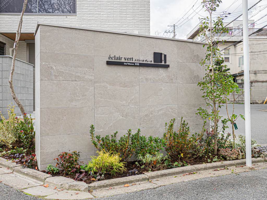 エクレール ヴェール シャーメゾン西院 0101号-2