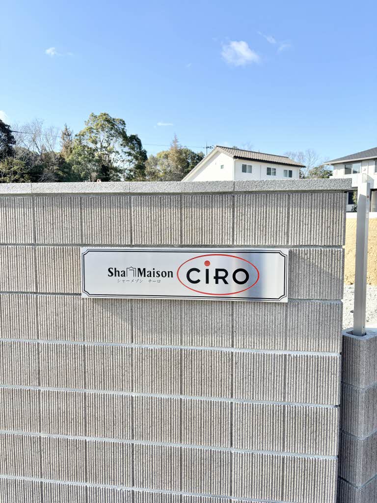 シャーメゾン　チーロ 0203号-5