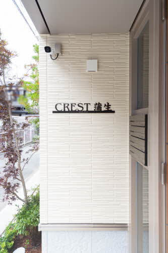 CREST蒲生 0101号-3