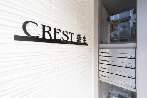 CREST蒲生 0101号-4
