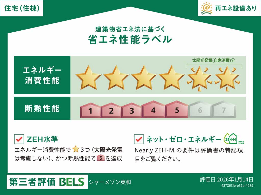 シャーメゾン英和
