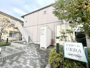 シャローム上田