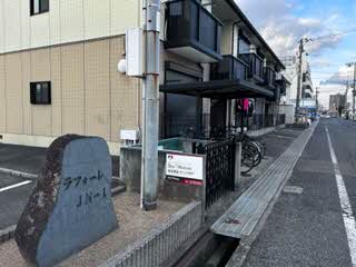 ラフォーレJ・N・Ⅰ 0205号-13