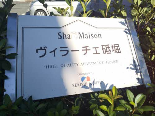 ヴィラーチェ砥堀 B102号-15