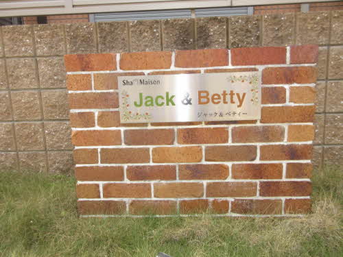 シャーメゾンJack&Betty 0101号-3