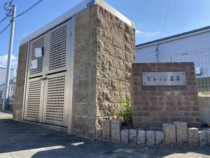 ビレッジ若草 0203号-14