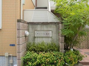 サンハイム桑津 0101号-14