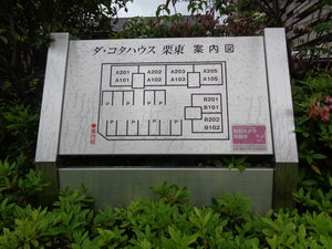 ダ・コタハウス栗東 A205号-14