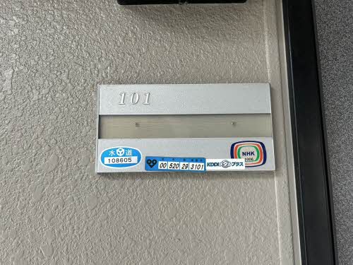 エーディハイツC C101号-13