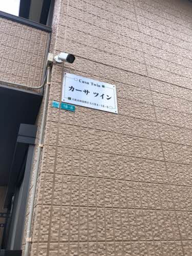 当社管理】カーサ ツイン 0201号室(大阪府大阪市阿倍野区 当社管理】カーサ ツイン 0201号室(大阪府大阪市阿倍野区