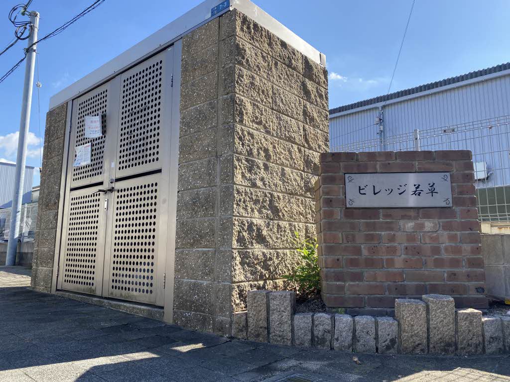 ビレッジ若草 0203号-14