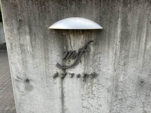 メゾフォルテ 0108号-2