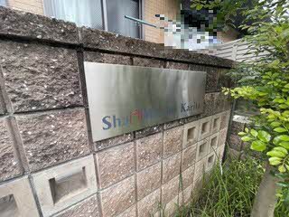 シャーメゾン　カリタ 0203号-15