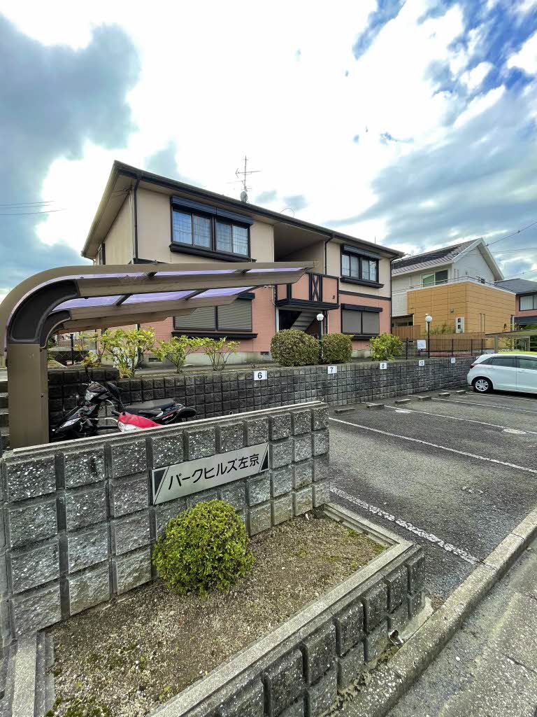 パークヒルズ左京Ａ・Ｂ