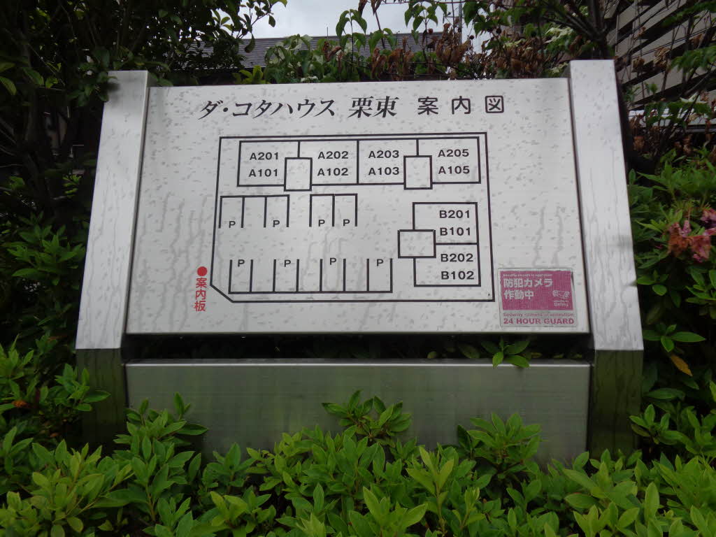 ダ・コタハウス栗東 A205号-14