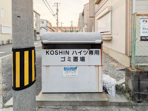 KOSHINハイツ 0202号-14