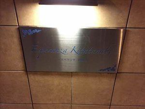 エスペランサ・北田辺 0301号-7