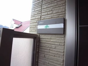 ベレオ魚崎北町 0301号-4