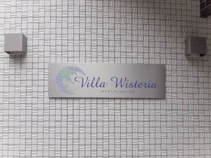 Villa Wisteria 0401号-5