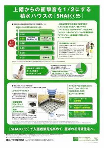 シャーメゾン アブニール 緑地 0203号-2