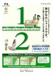 シャーメゾン アブニール 緑地 0203号-3