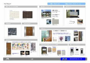 シャーメゾン　レーヴ 0202号-2