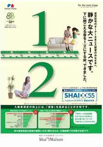 サン・クレールＢ 0201号-2