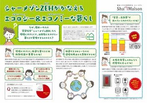 シャーメゾン輝 0203号-4