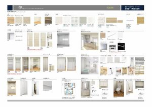 グラン　ブランシェ 0305号-2