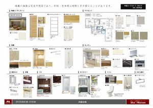 シャーメゾン　アンサス 0202号-2