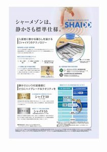 ノース ウィステリア 0103号-2