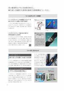 シャーメゾン　ブラン　ノア 0203号-6