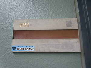 アテックス 0101号-11