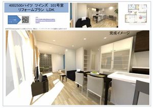 ハイツ ツインズ 0101号-2