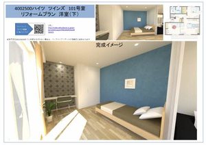 ハイツ ツインズ 0101号-3
