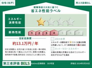 コティマ生駒駅前 0303号-6