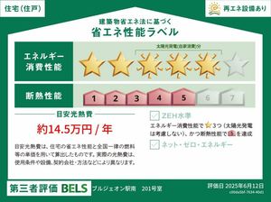 ブルジェオン駅南 0201号-16