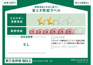 グラン　セレニオ　江坂 0202号-16