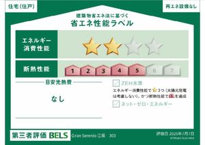 グラン　セレニオ　江坂 0303号-16