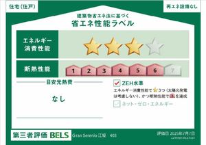 グラン　セレニオ　江坂 0403号-16