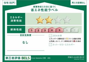 グラン　セレニオ　江坂 0405号-16