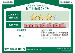 グラン　セレニオ　江坂 0502号-16