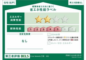 グラン　セレニオ　江坂 0505号-16