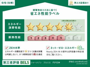 シャーメゾンプルミエ門戸厄神 0202号-17
