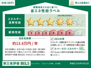 シャーメゾン　ソルコート　上中条 0101号-17