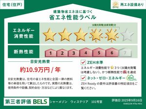 シャーメゾン　ウィステリア 0101号-17