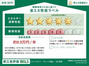 シャーメゾングレース堀止 0202号-14